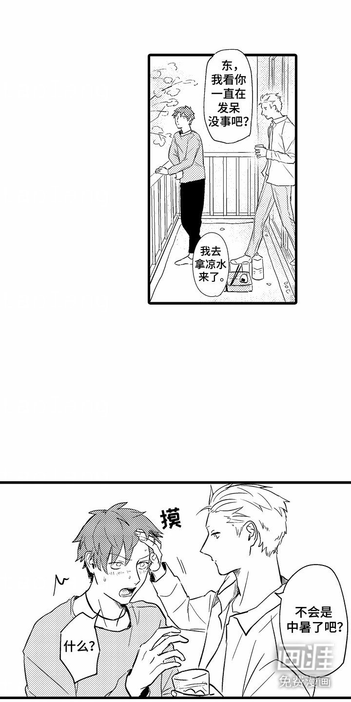 第15章：陪在身边