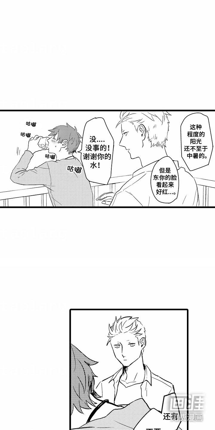 第15章：陪在身边