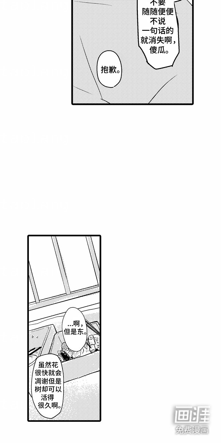 第15章：陪在身边