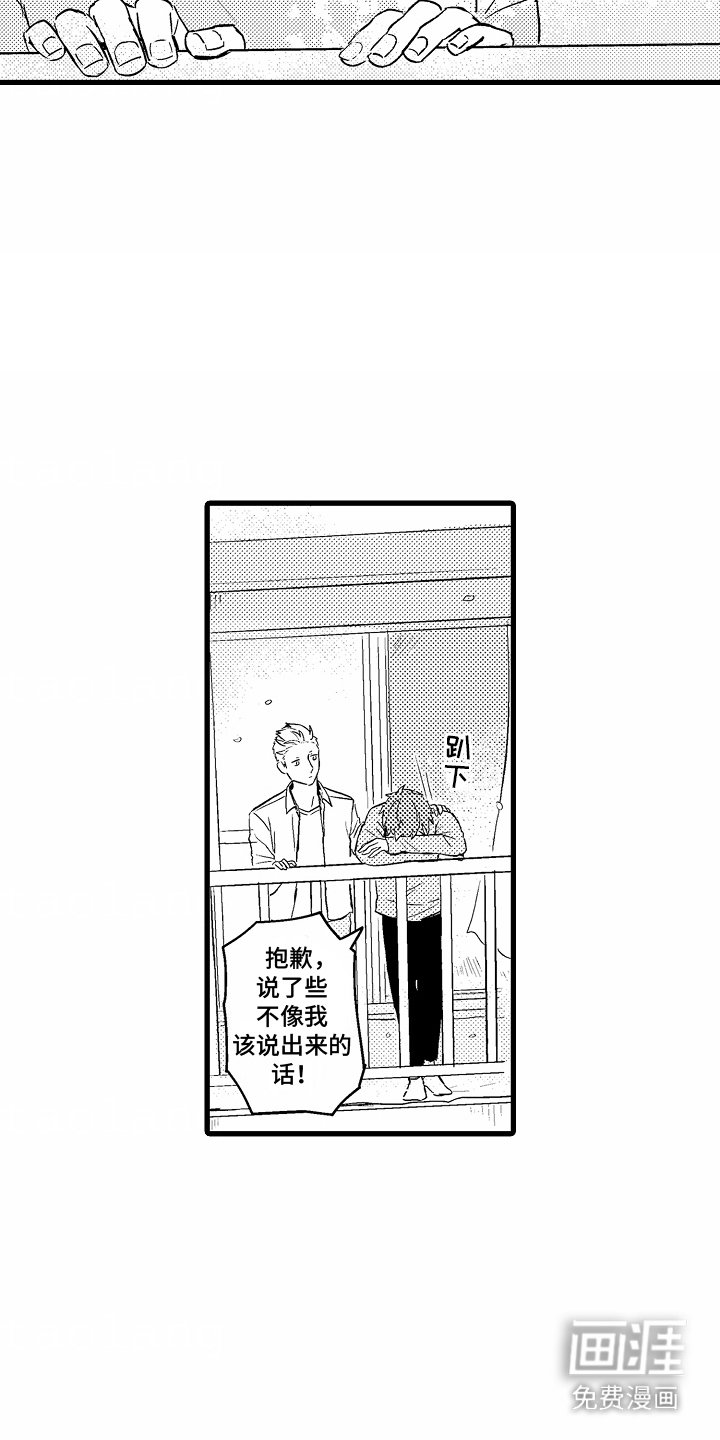 第15章：陪在身边