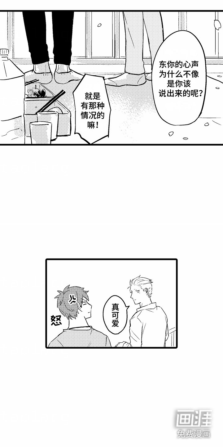 第15章：陪在身边