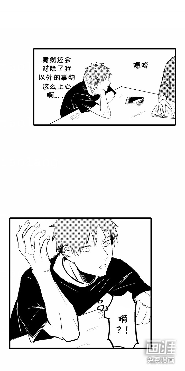 第2章：养花