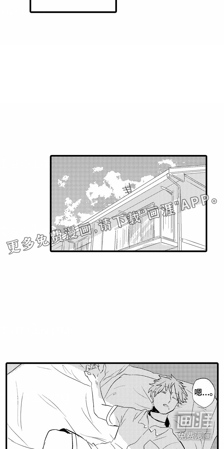 第2章：养花