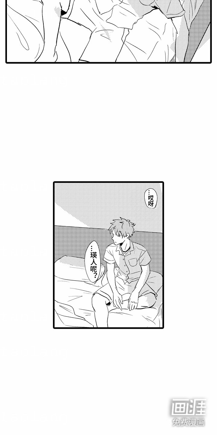 第2章：养花