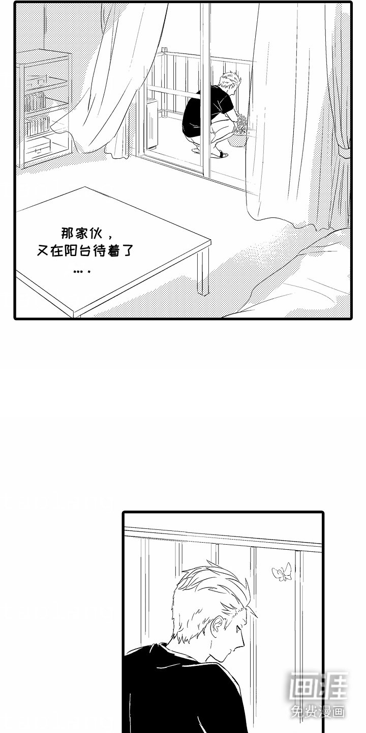 第2章：养花