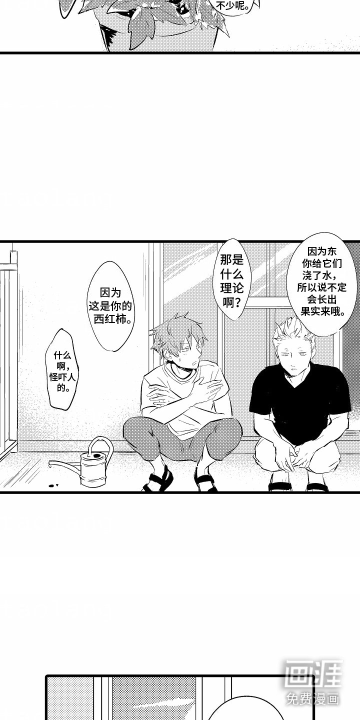 第3章：眼神