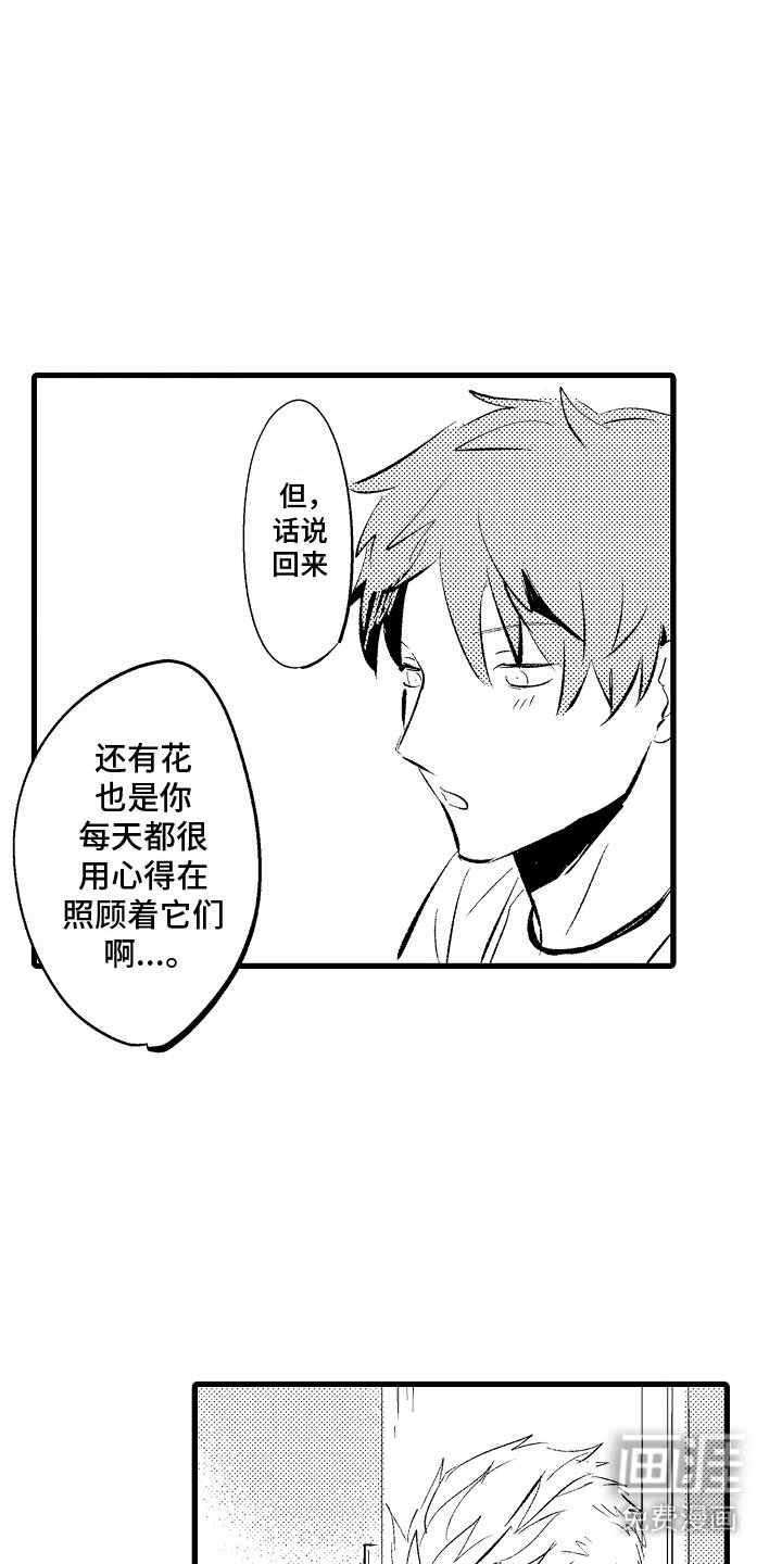 第3章：眼神