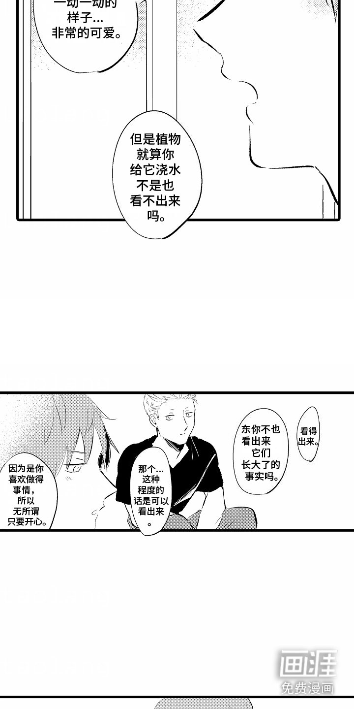第3章：眼神