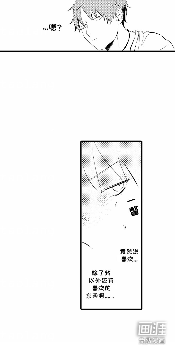 第3章：眼神