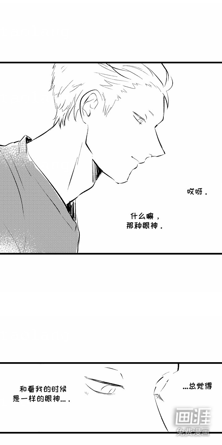 第3章：眼神