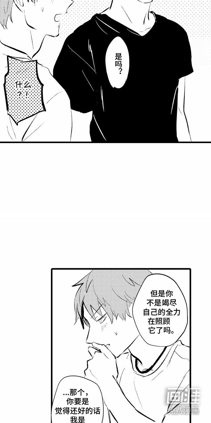 第3章：眼神