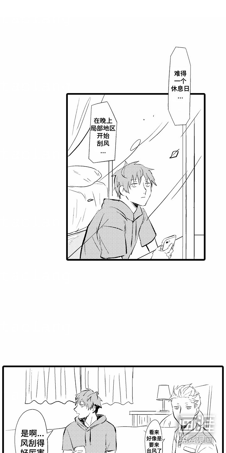第4章：靠过来