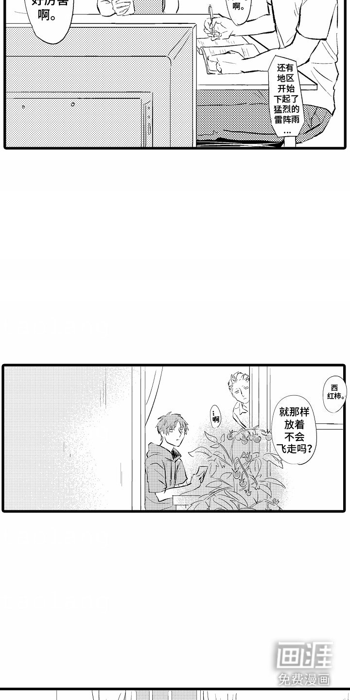 第4章：靠过来