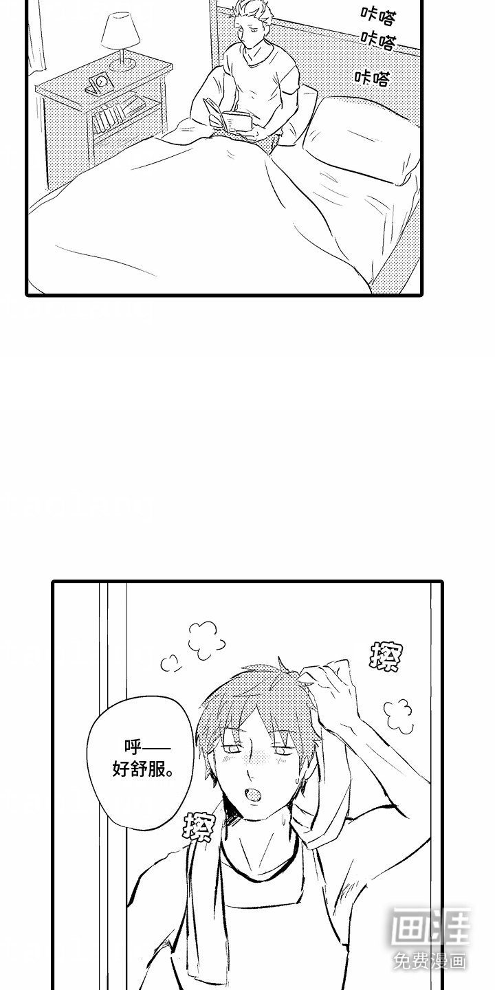 第4章：靠过来