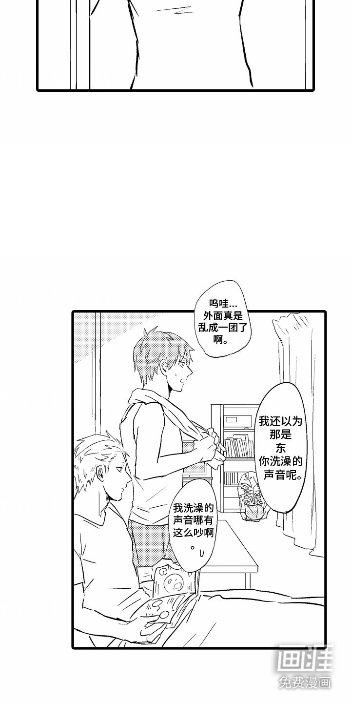 第4章：靠过来