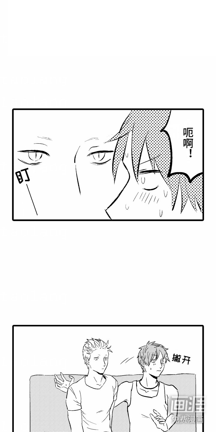 第4章：靠过来
