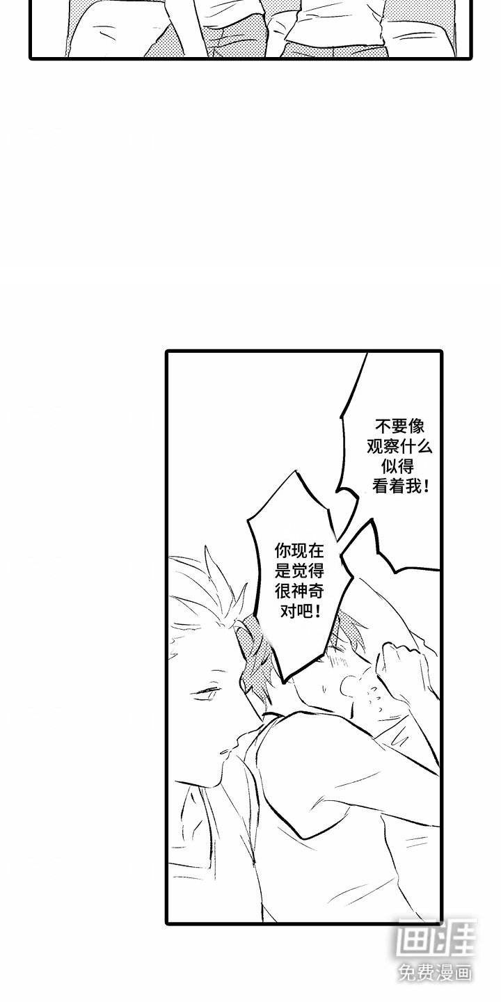 第4章：靠过来