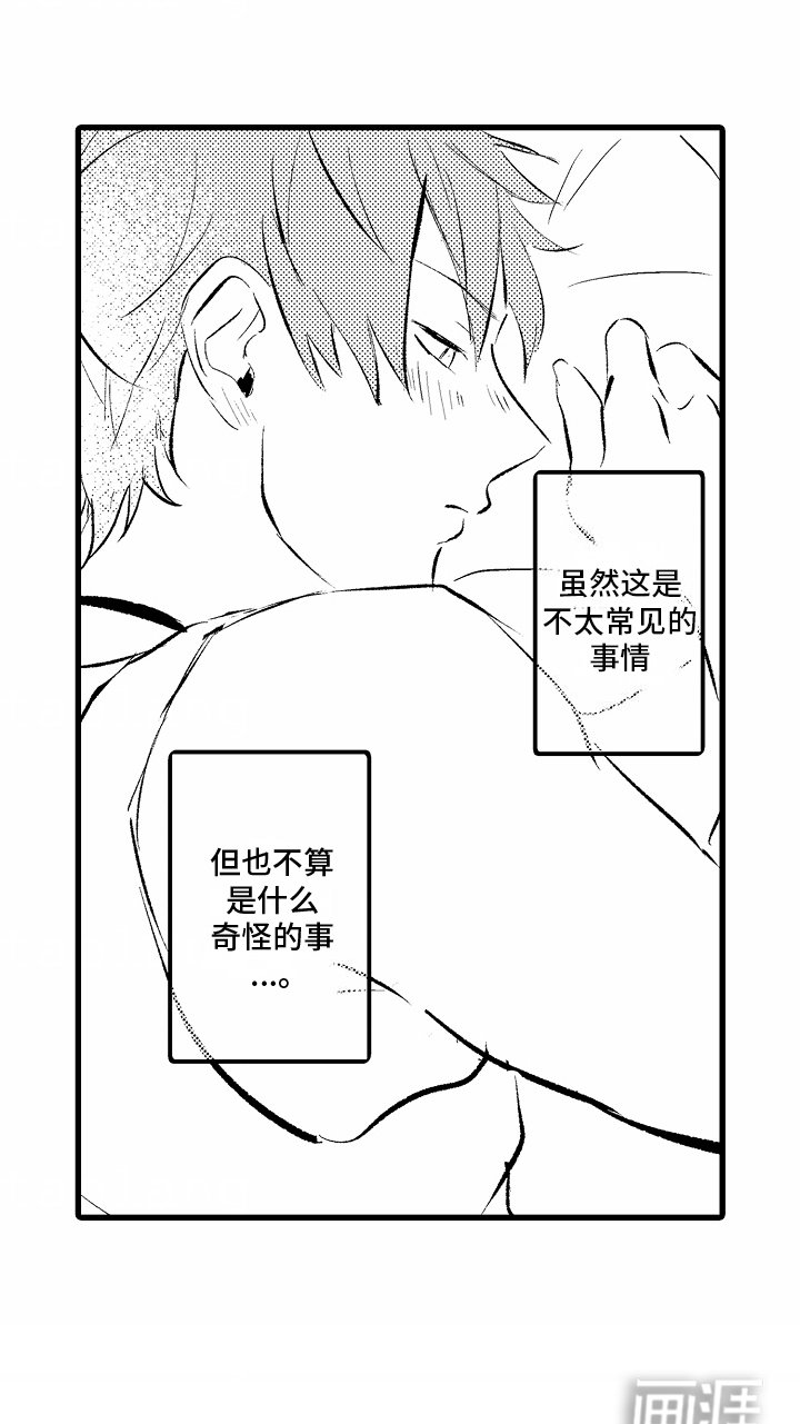 第4章：靠过来