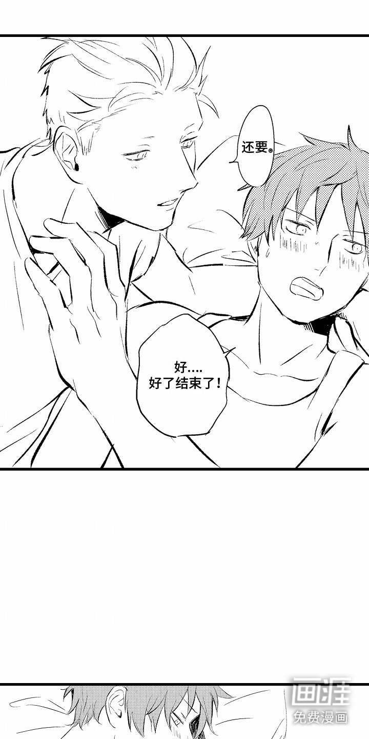 第5章：腻腻歪歪