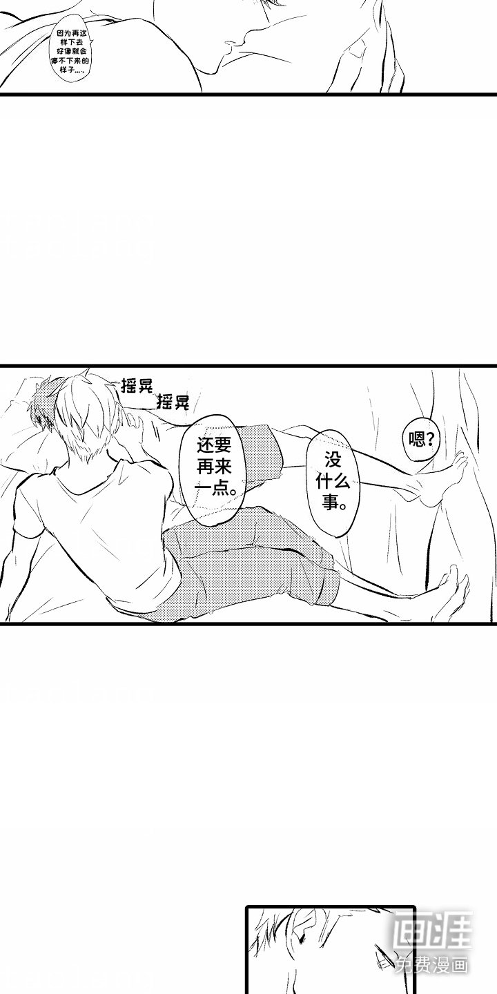 第5章：腻腻歪歪