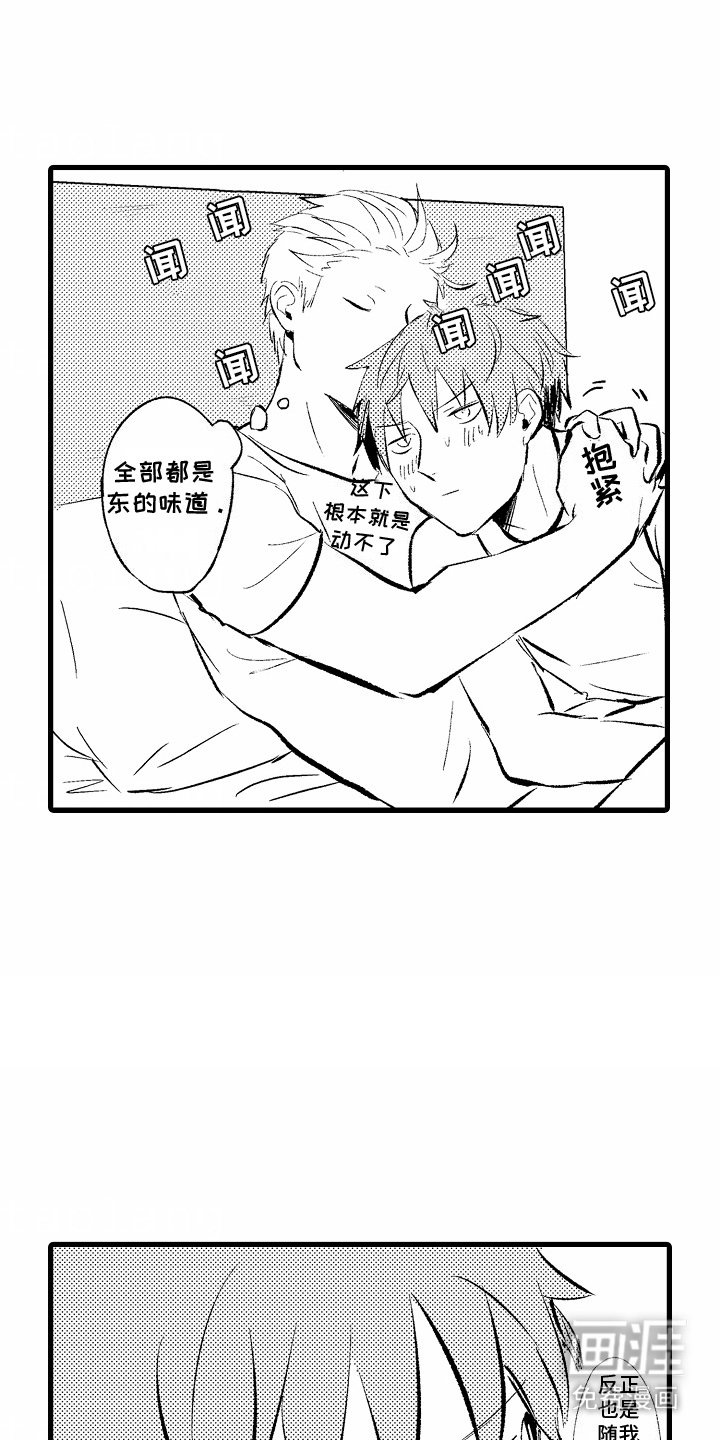 第5章：腻腻歪歪