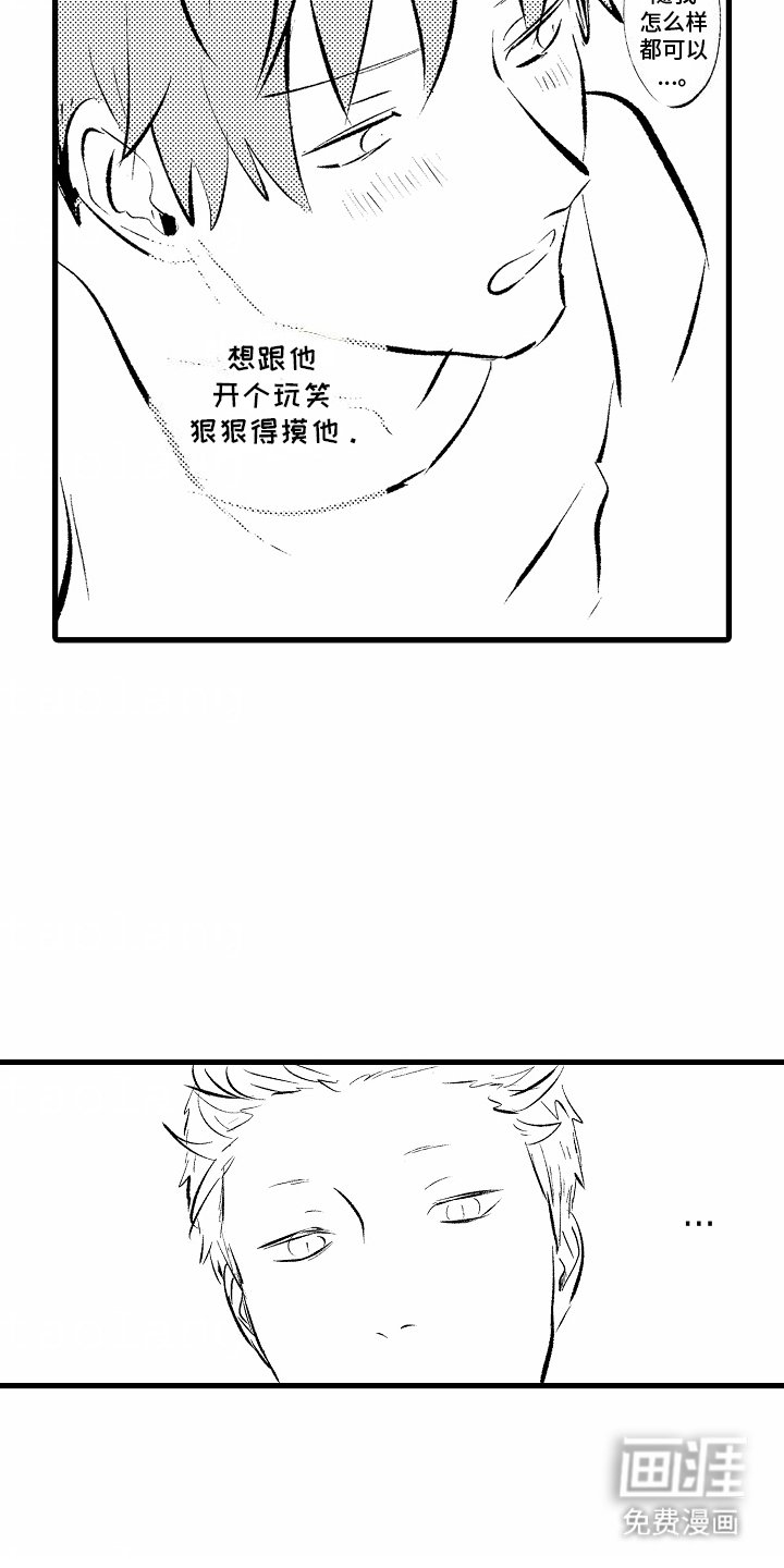 第5章：腻腻歪歪