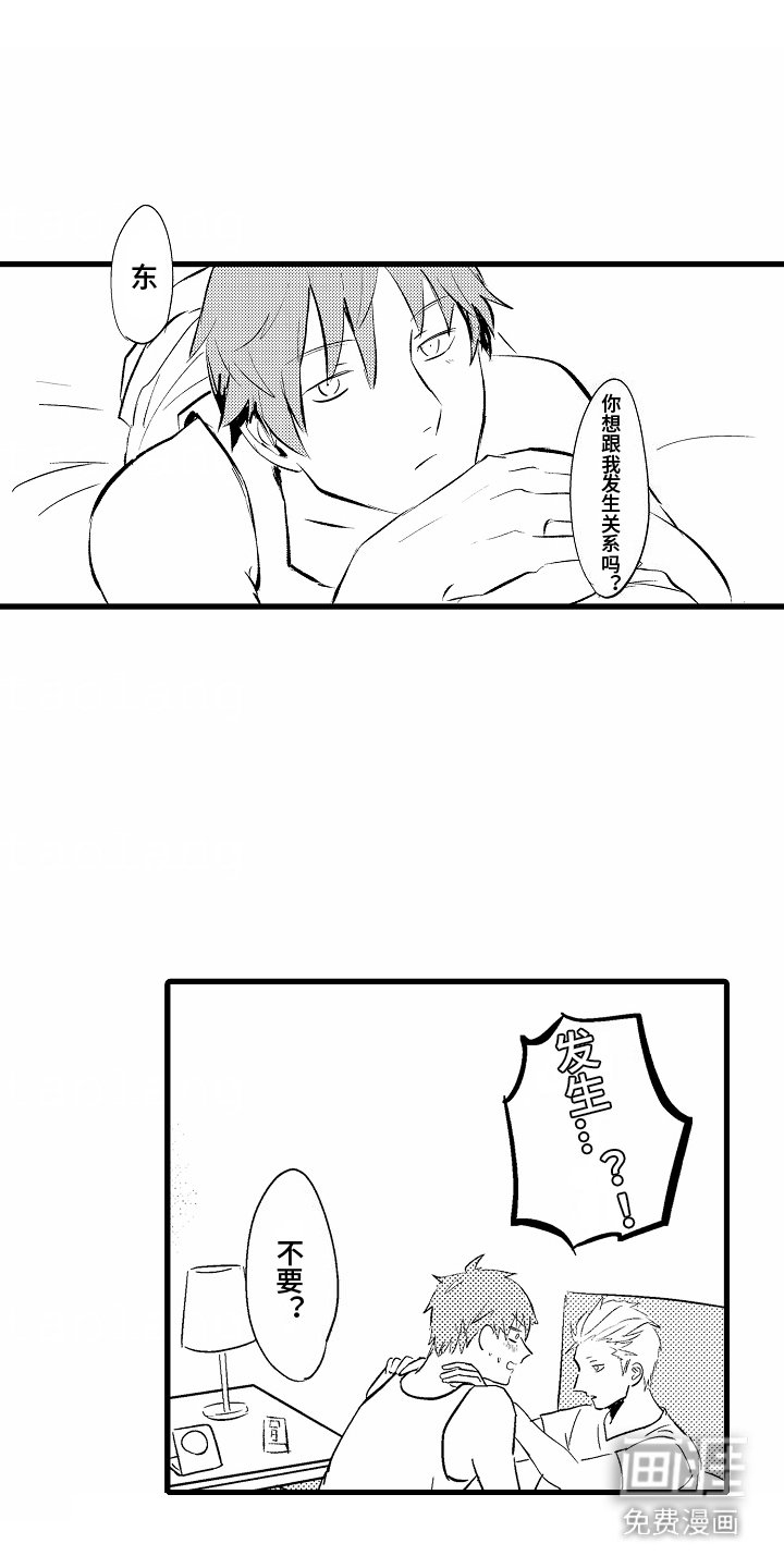 第5章：腻腻歪歪