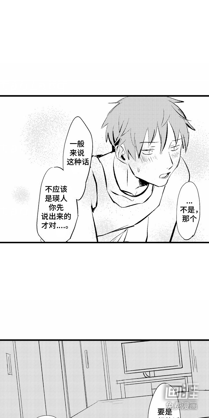 第5章：腻腻歪歪