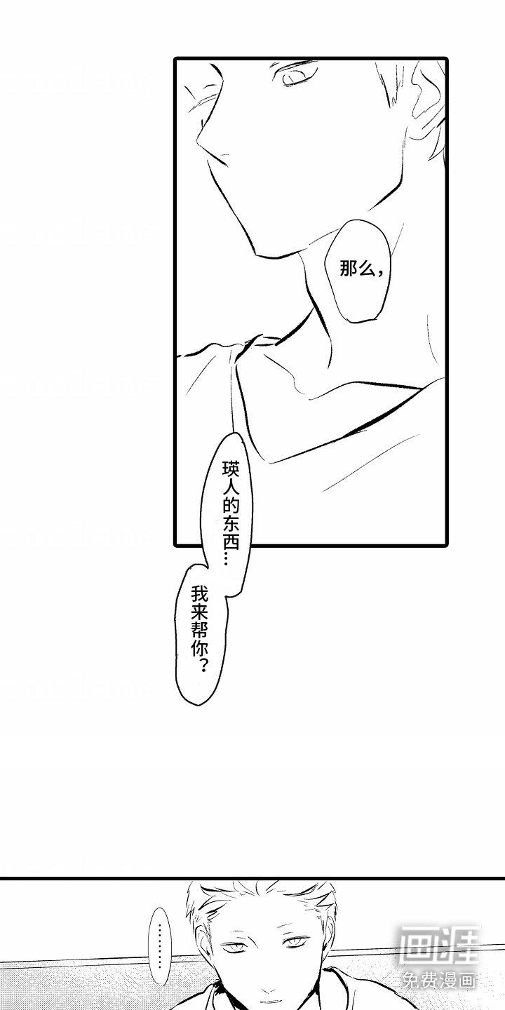 第5章：腻腻歪歪