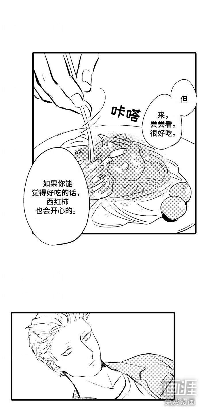 第7章：很好吃