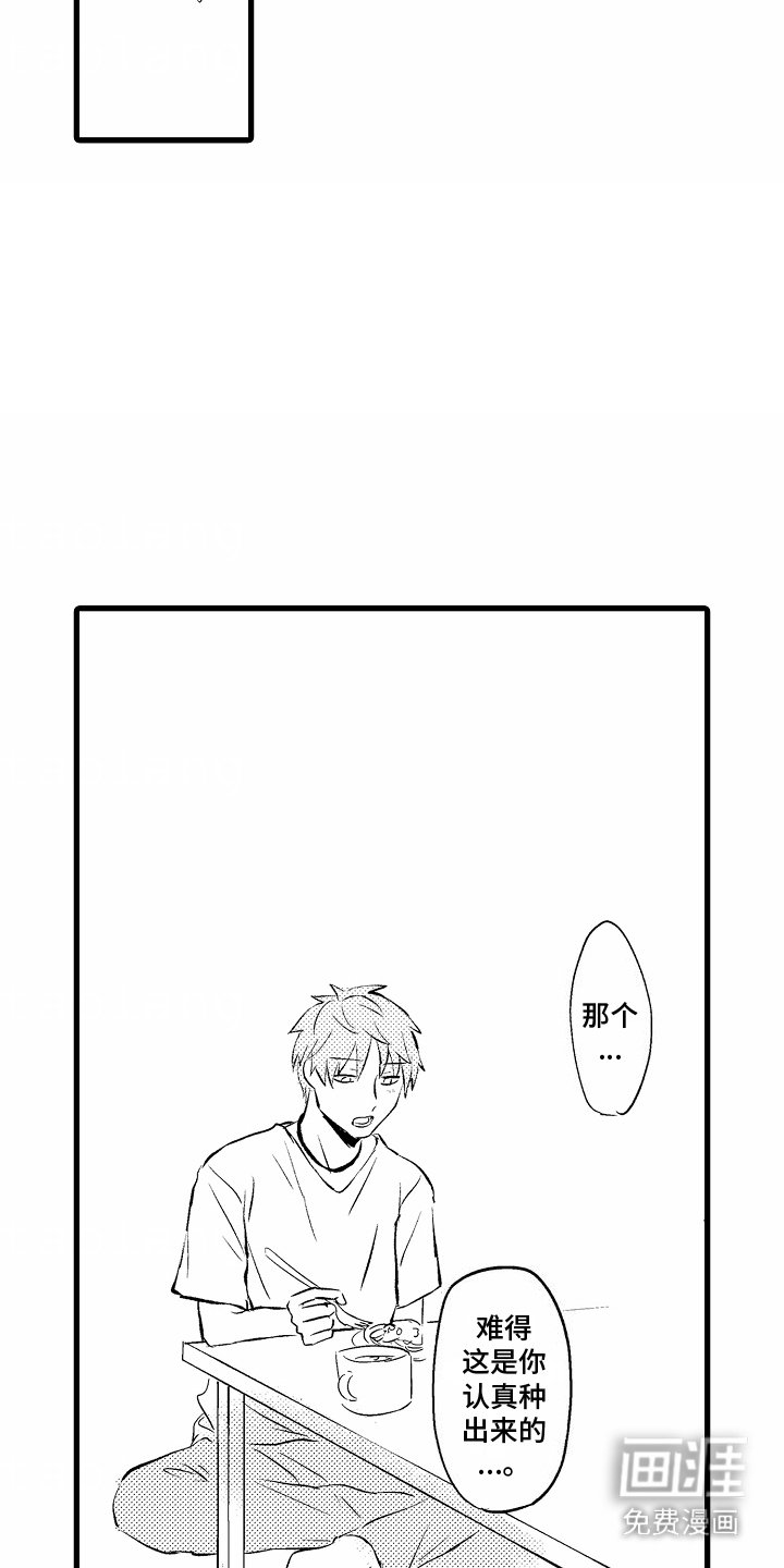 第7章：很好吃