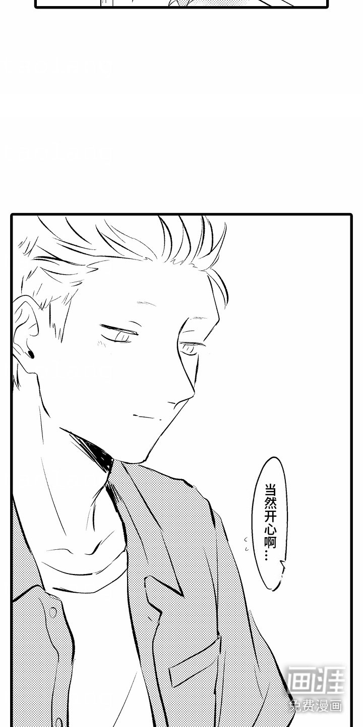 第7章：很好吃