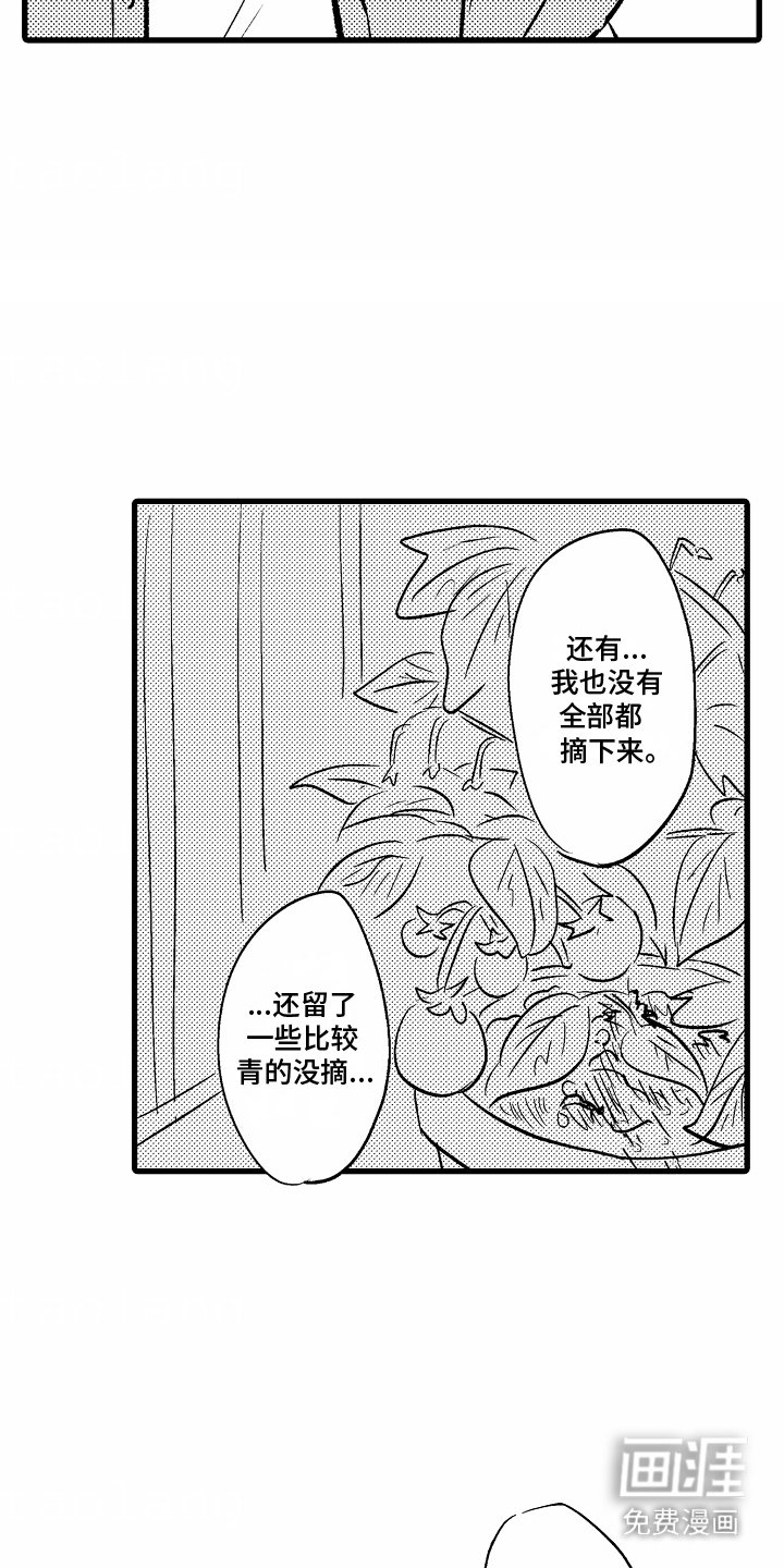 第7章：很好吃