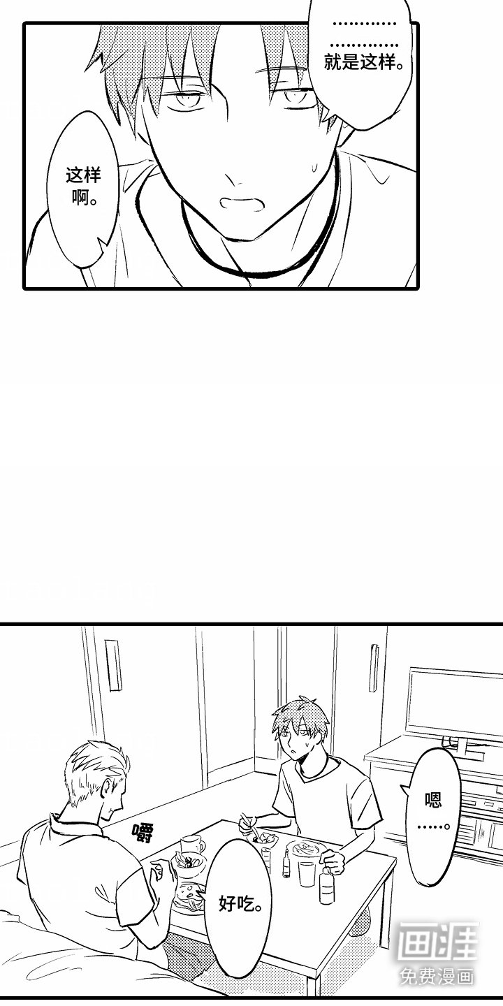 第7章：很好吃