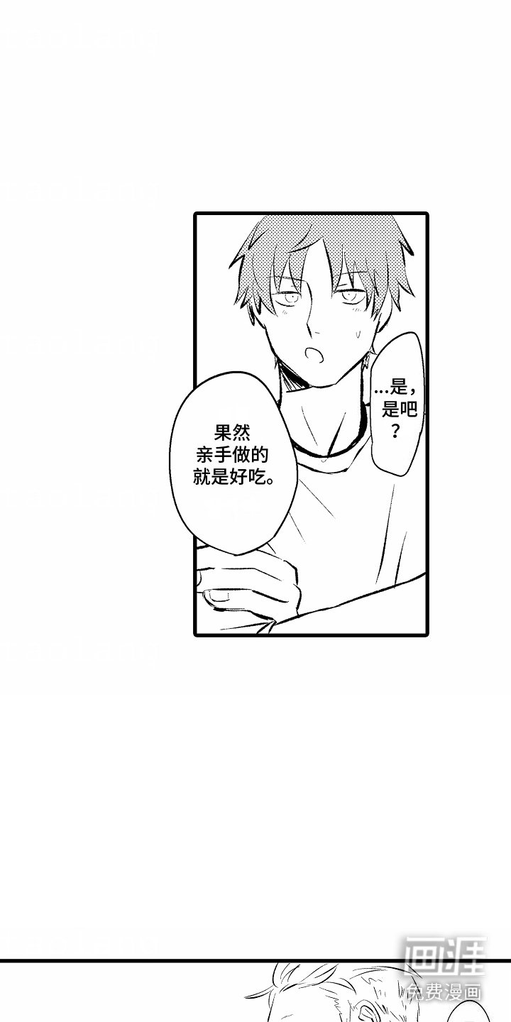 第7章：很好吃