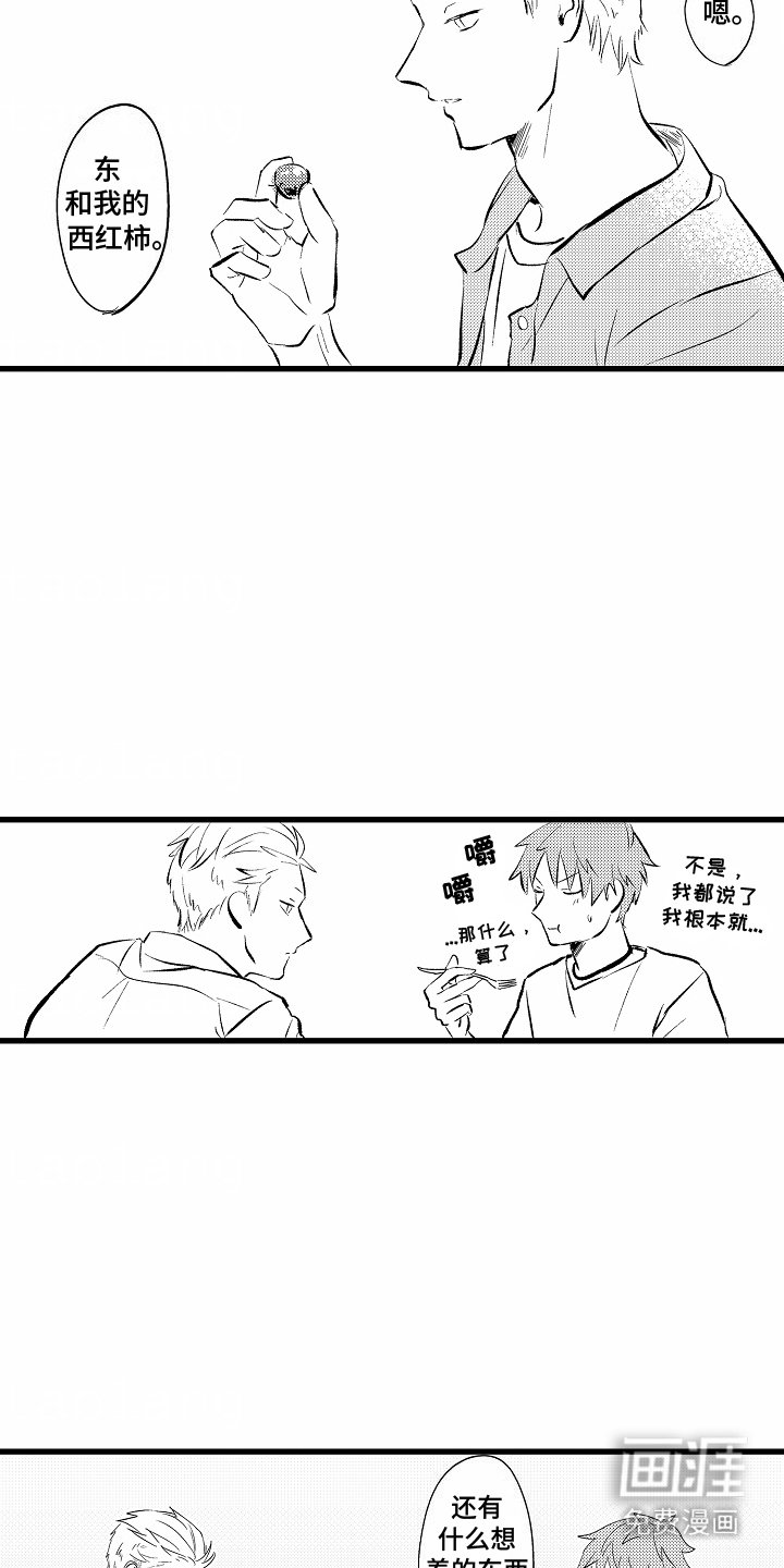 第7章：很好吃