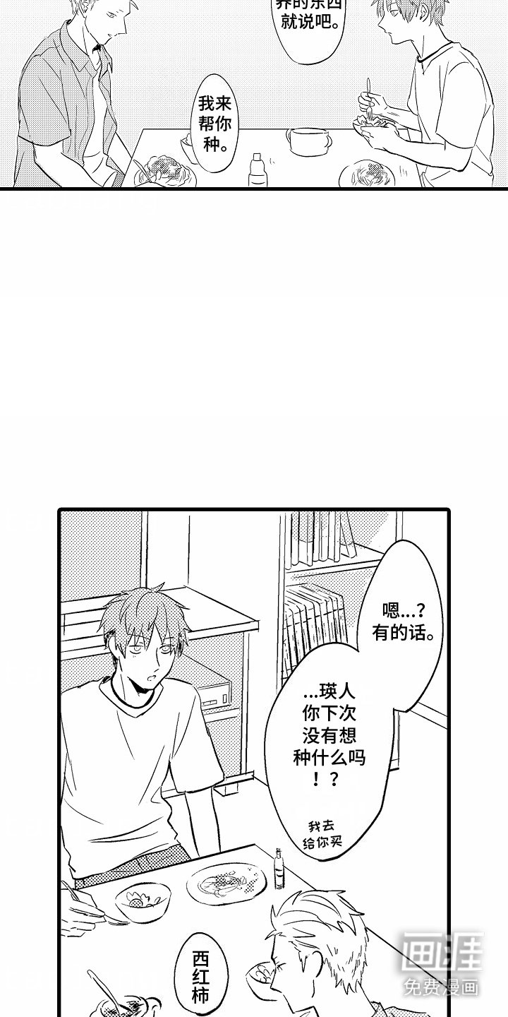 第7章：很好吃