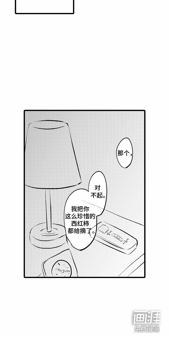 第7章：很好吃