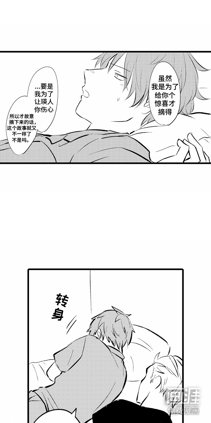 第8章：脸红