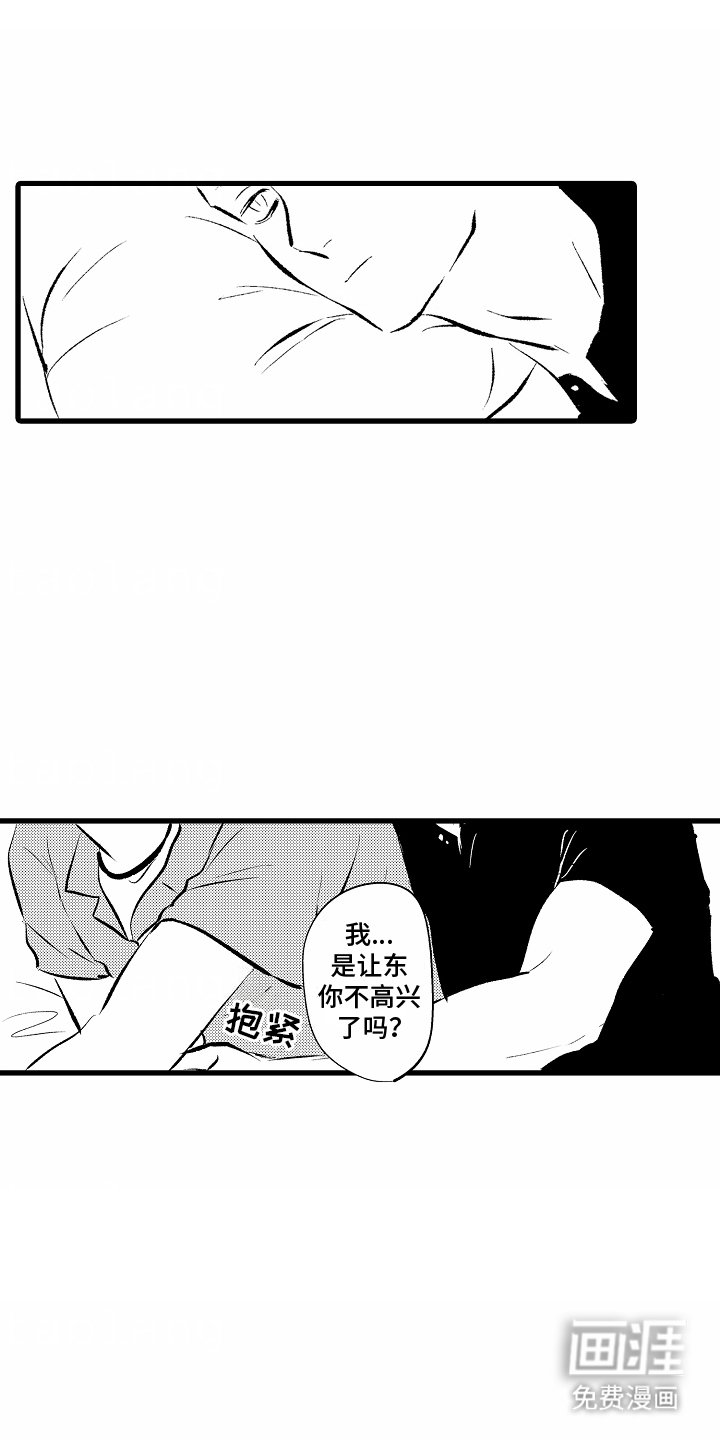 第8章：脸红