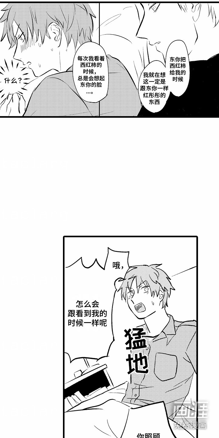 第8章：脸红