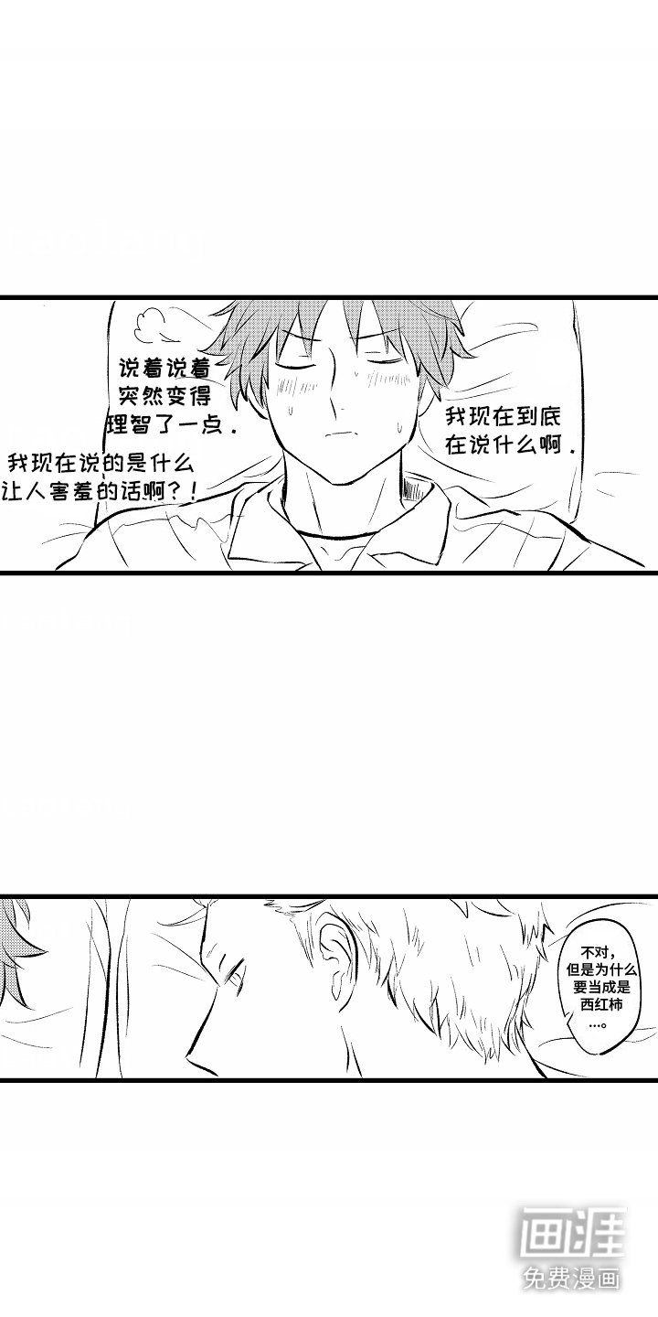 第8章：脸红