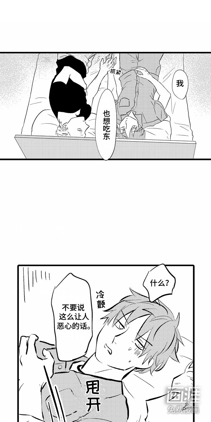 第8章：脸红