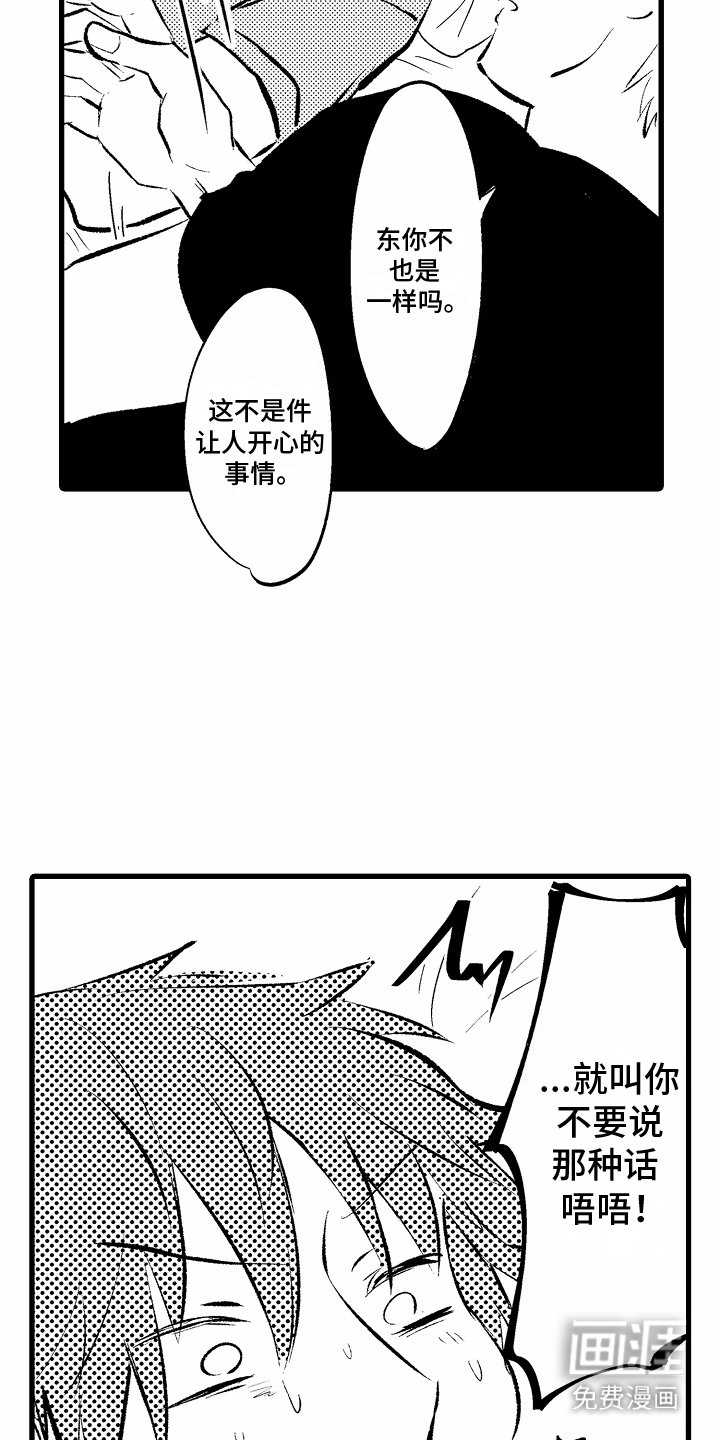 第8章：脸红
