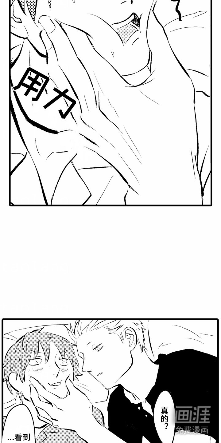第8章：脸红