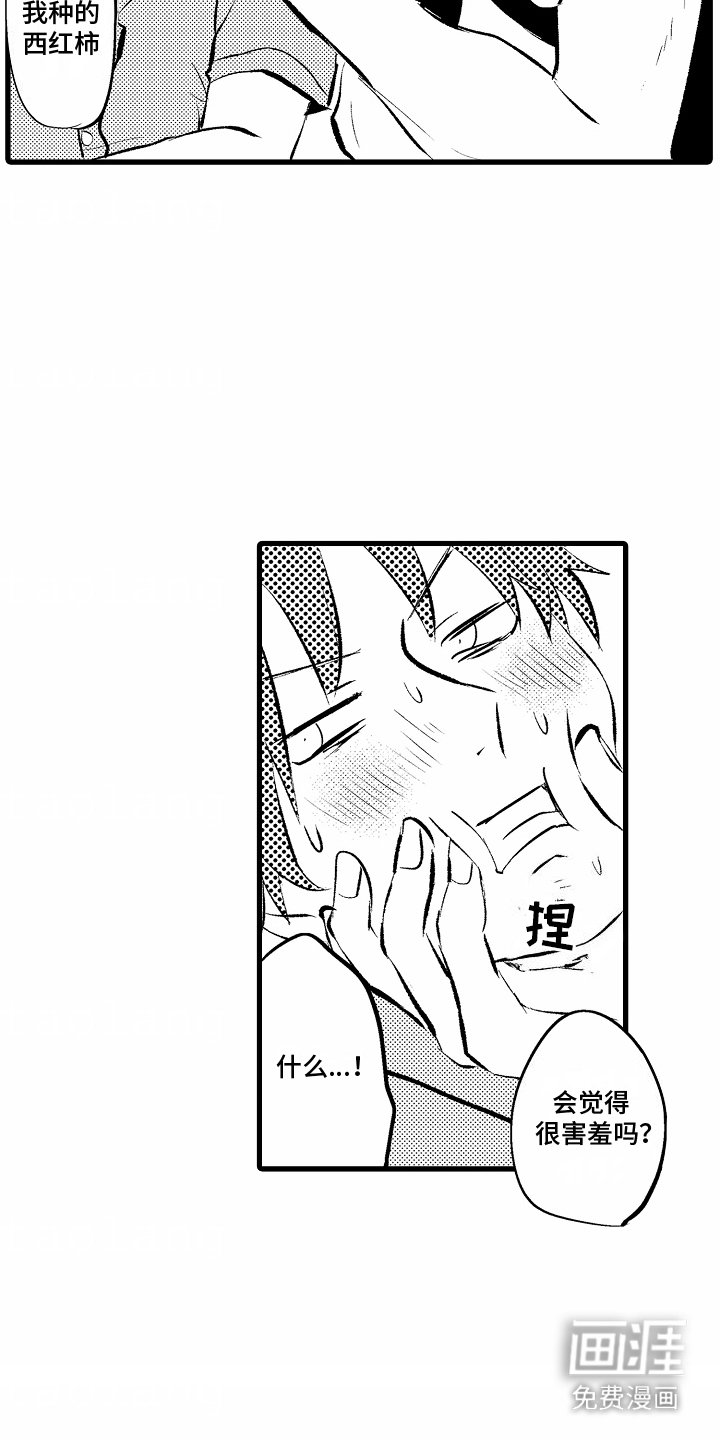 第8章：脸红