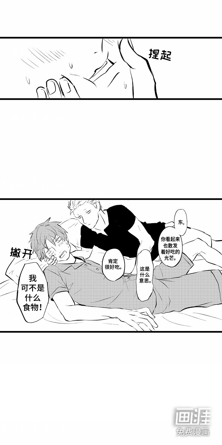 第8章：脸红