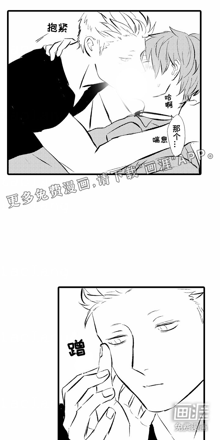 第8章：脸红
