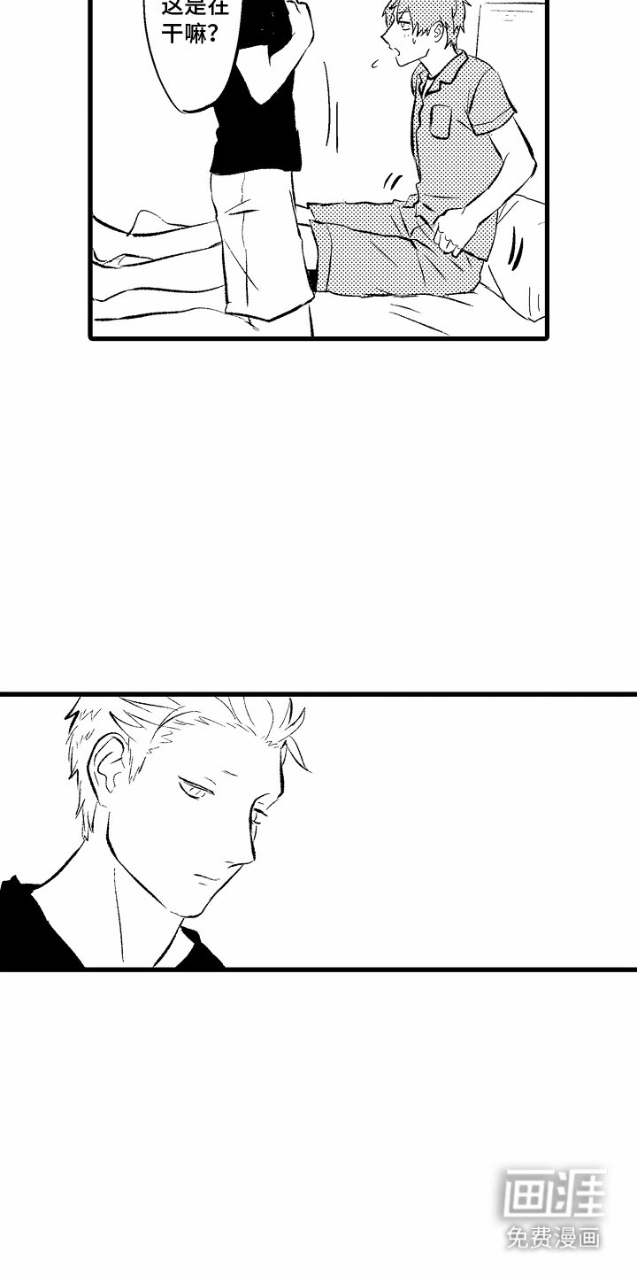 第8章：脸红