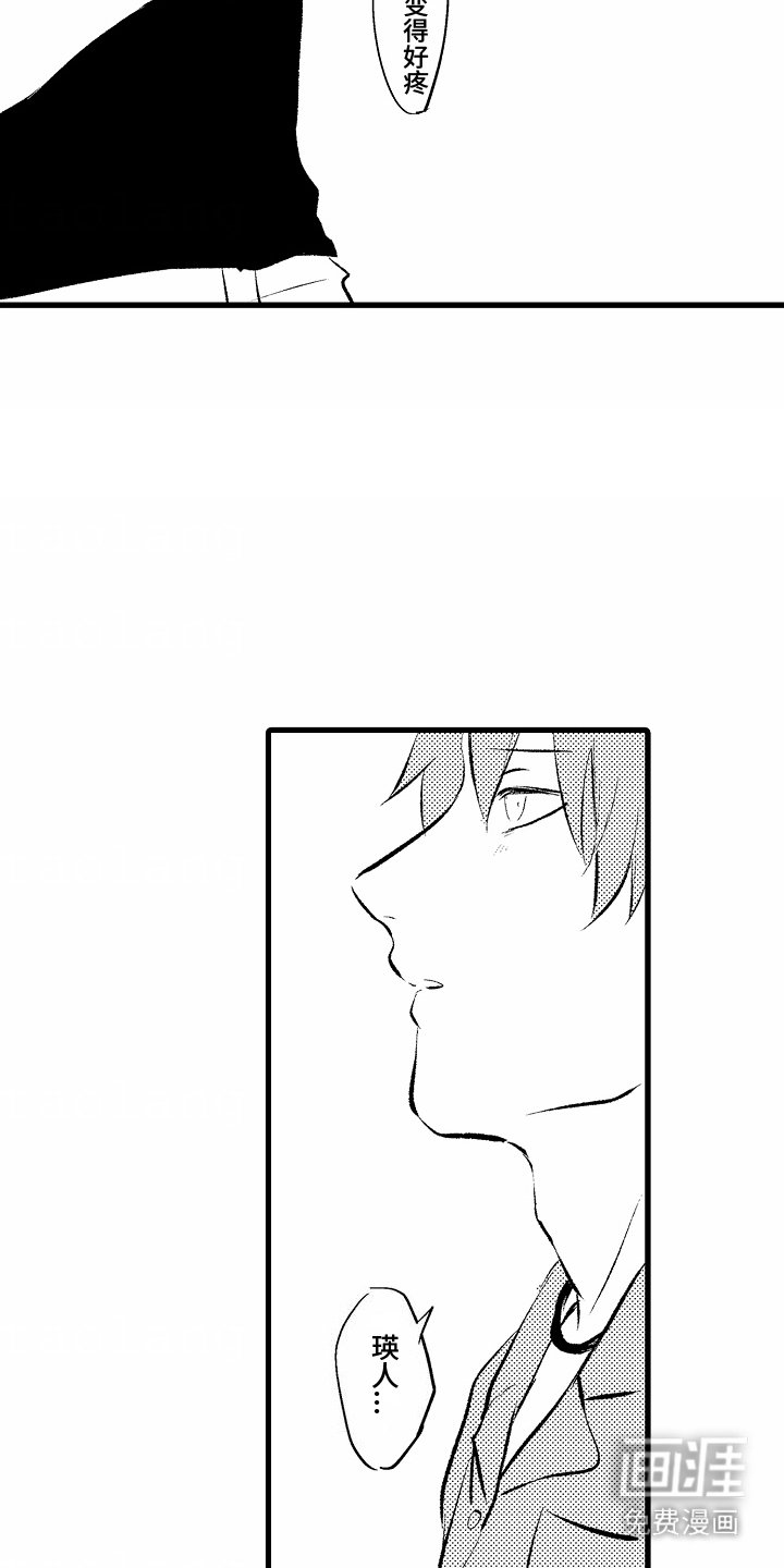 第8章：脸红